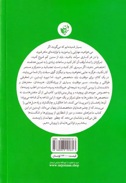 وسعت یا عمق